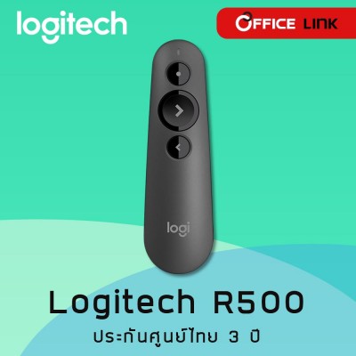 Logitech R500 Wireless Presenter Laser Pointer- รีโมทพรีเซนไร้สาย-ประกันศูนย์ไทย 3ปี