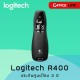 Logitech R400 Wireless Presenter Laser Pointer- รีโมทพรีเซนไร้สาย-ประกันศูนย์ไทย 3ปี